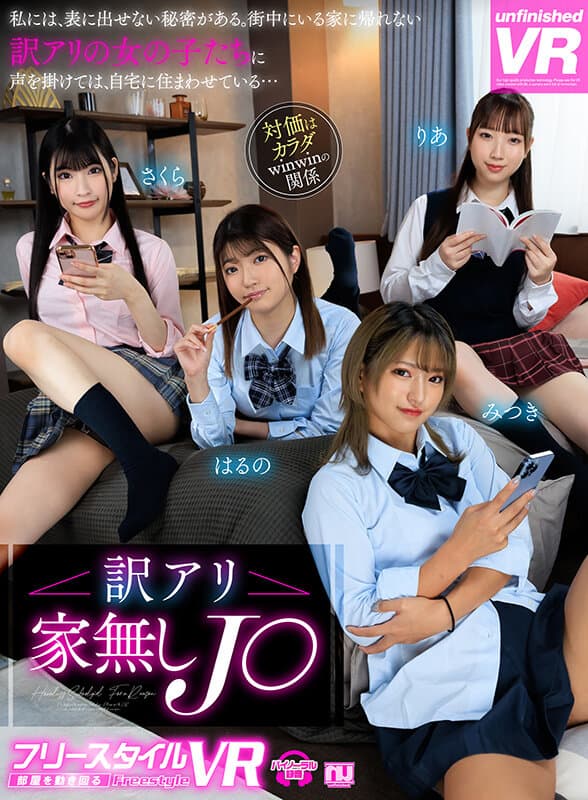 URVRSP-322 【VR】【フリースタイルVR】訳アリ家なしJ○ / URVRSP-322 Schoolgirl Translation No Home – VR