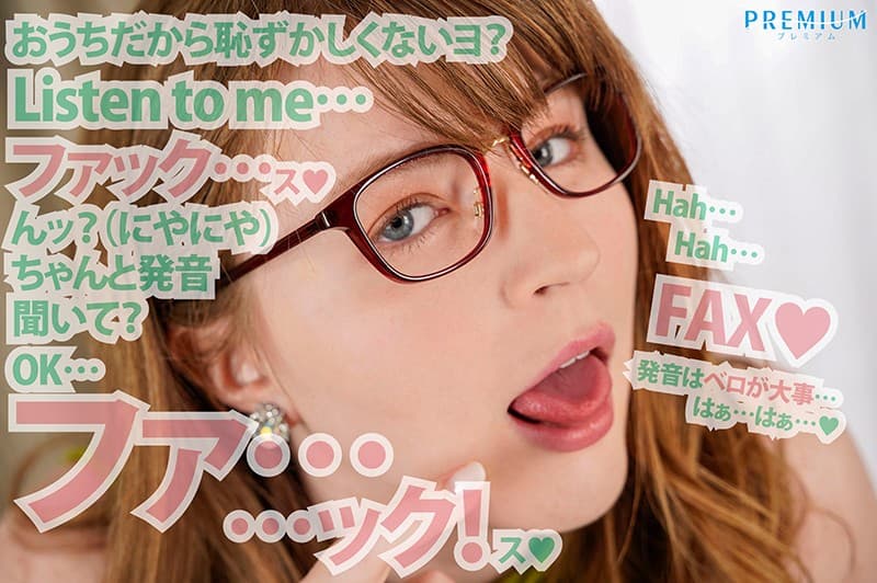 PRVR-020 【VR】【HQ超高画質】英会話教室のアメリカン先生がアナタの自宅で個人レッスン！ 先生、わざとエロい発音してますよね？耳元で囁かれる淫語にキャントストップ勃起！むちむちヒップに杭打ちされ中出し！ ジューン?ラブジョイ