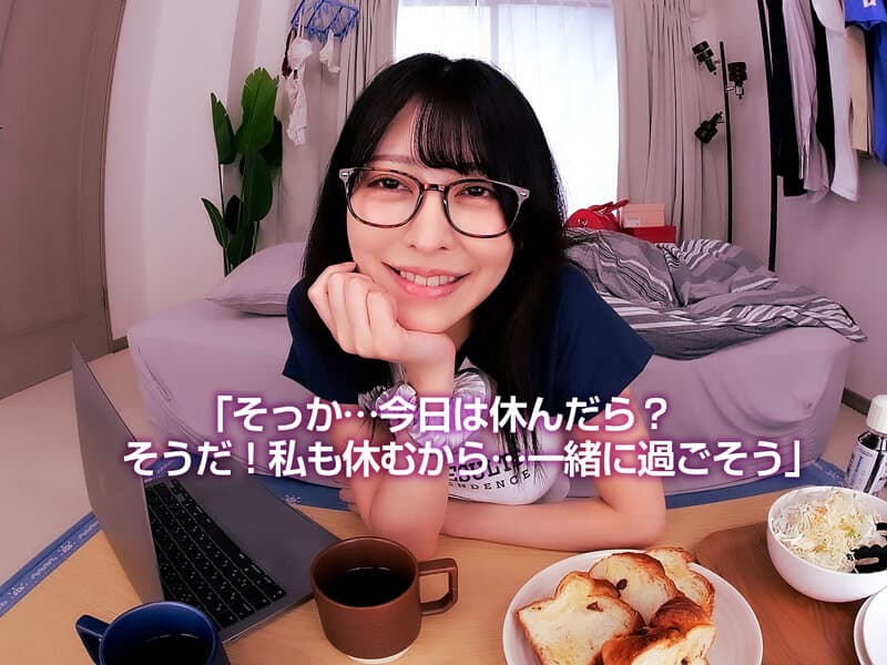 CRVR-315 【VR】【8KVR】ストレス軽減 元気回復VR ボクは今日…同棲中の彼女の一言で救われた。日向子はボクのすべてを認めてくれる全肯定彼女。森日向子