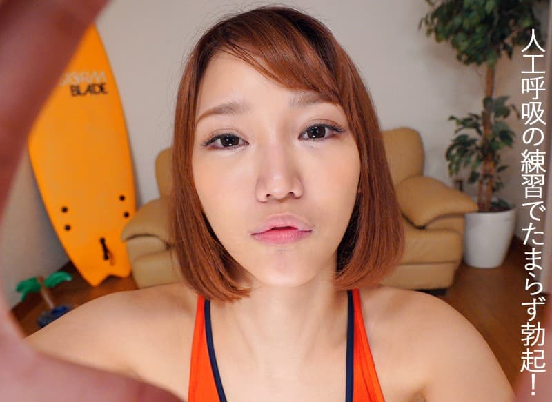 AJVR-021 【VR】人工呼吸レッスンのフリして密着誘惑＆キスしてくる巨乳ライフセーバーの接近するアナルと覆いかぶさりスクワット騎乗位と乳揉みまくり対面座位【生中出し】身長171cmのスポーティー美女と濃密に絡み合う！