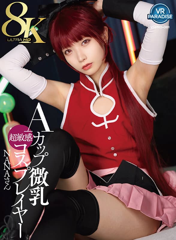 VRPRD-081 【VR】【8K】Aカップ微乳超敏感コスプレイヤー NANAさん