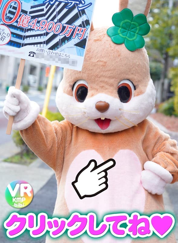 BIKMVR-078 【VR】着ぐるみの中身の女性がアイドル級に可愛い美少女だった 篠宮ゆり