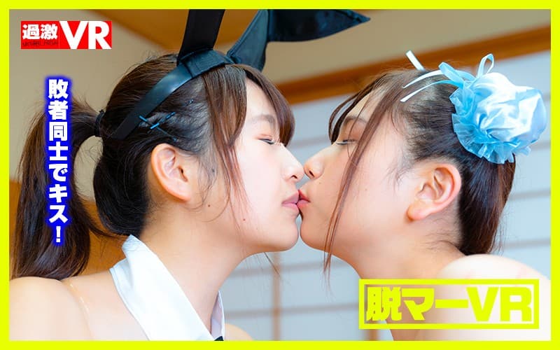 NHVR-036 【VR】コスプレ脱衣麻雀VR