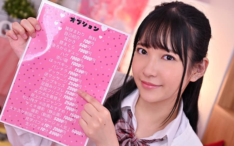 KIWVR-296 【VR】【お触り禁止！本番禁止！】健全J○リフレで本物女子○生に裏オプ交渉！【小悪魔ルーズソックスJ○を媚薬で強●発情】ムラムラ全開激イカセ【口内射精＆中出し連発】しちゃった超キメパコVR！ 南乃そら