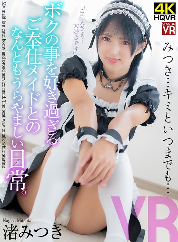 CRVR-323 【VR】みつき…キミといつまでも… ボクのことを好き過ぎるご奉仕メイドとのなんともうらやましい日常。 渚みつき 
//
window.__mirage2 = {petok:”KwAkpGPHLFgqaTbOoVv_KSbquaSrPbOouKi7qVfx3tw-1800-0.0.1.1″};
//