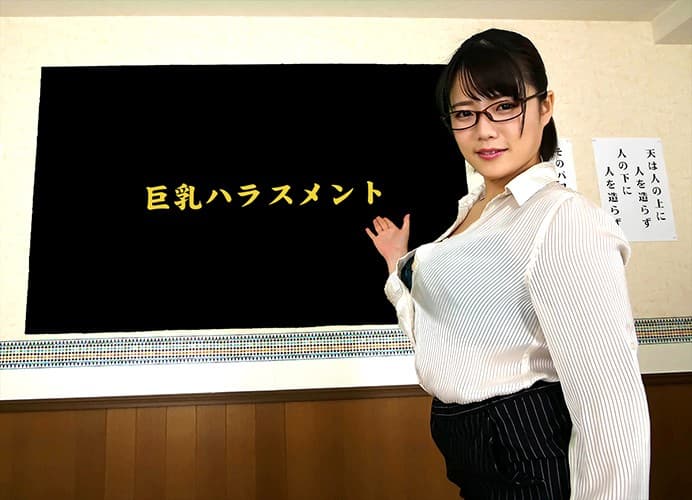 FTVR-013 【VR】巨乳ハラスメント 世の中なんでもハラスメント時代に切り込む超社会派VR！？ Iカップの佐知子がハラスメントのことなら全て教えてア?ゲ?ル