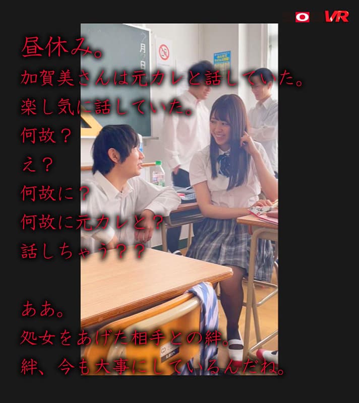 DSVR-989 【VR】【初アナルVR】授業中、僕のためにこっそりアナル拡張し続けてくれた彼女と放課後の体育倉庫で腸汁ダクダク肛門性交 加賀美さら