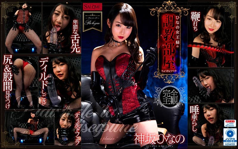 SPVR-021 【VR】女王様10人 調教BEST