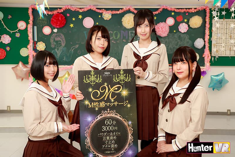 HUNVR-116 【VR】 演劇部の文化祭の模擬店はM性感。私立のお嬢様○校の文化祭。ひときわ行列のできる大人気の模擬店は『M性感』だった！普段は真面目なお嬢様たちが目隠し、寸止め、アナル責めにお下品言葉責めで調教してくださいます！