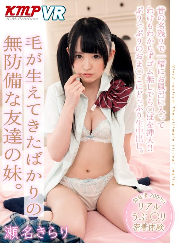 KMVR-541 【VR】これが歴代のKMPVRだ！豪華メガ盛り！！100人300分BEST2 PREMIUM SELECTION