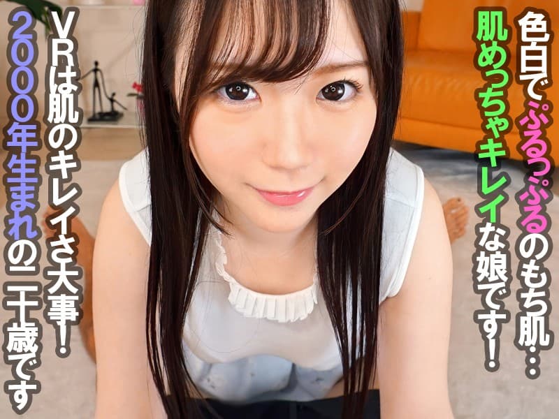 AJVR-086 【VR】吸いつく色白もち肌と薄ピンクのぷっくり乳輪が最高すぎる美少女との濃密性交【2000年生まれ】ヌルテカオイルマッサージと超接近する乳首＆アナルとグラインド対面座位と超?覆いかぶさり正常位とパンパン音が凄いバックと目の前オッパイ騎乗位【生中出し】 古賀みなみ