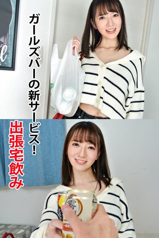 MAXVR-109 【VR】お気に入りのガールズBAR店員が宅飲み出張サービス◆小花のん