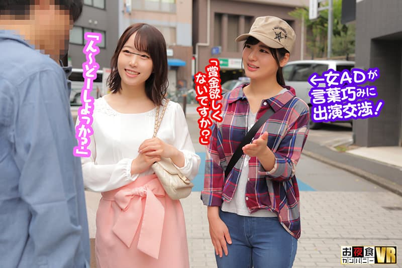 OYCVR-078 【VR】 みなさんも仲の良い女友達とモニタリングAVに出演してみませんか！？ユーザーの皆さんが仲の良い女友達とまさかのAV出演体験！！バイトの先輩、後輩編 友達同士の男女がザーメンをある一定の量を溜めるまで部屋から出れません！