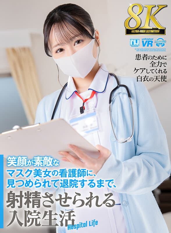 URVRSP-325 Beautiful Smiling Nurse Hospital – VR
