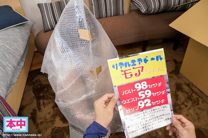 HNVR-074 【VR】人間の心とエッチ度が芽生えたラブドールモアちゃんにナマ中出し 生チ○ポ挿入されて覚醒！？アナタに超従順！何でも言うこときいてくれるから中出しし放題！ 前田桃杏