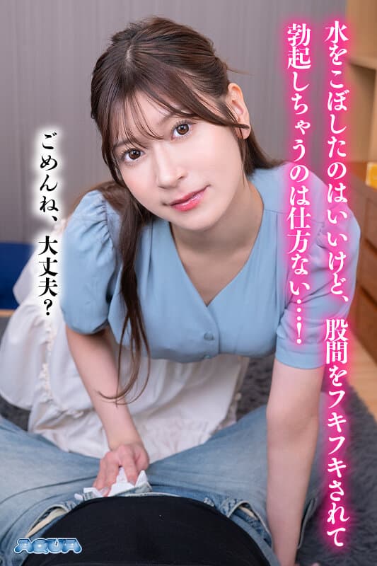 AQUCO-098     【VR】友達のお姉ちゃんに甘やかされたチ〇ポは童貞卒業してからずっと肉厚マ〇コの虜 藤井レイラ