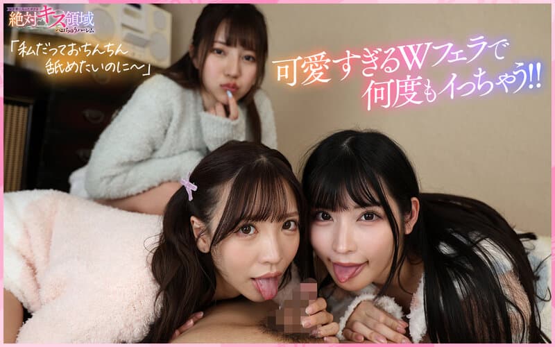 SAVR-365 小那海あや 胡桃さくら 流川莉央【VR】「ウチらのキスで脳イキしてあげる?」女子寮に入ったボクを絶対キス領域に引きずり込むベロちゅうハーレム