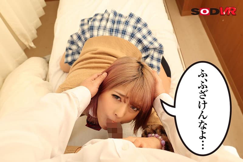 DSVR-939 【VR】僕をいつもいじめて来るクラスメイトのギャルが実は処女だった！？秘密を知った僕は彼女が授業をサボっている時に強引に犯して強● 中出し！ 処女喪失！僕のデカチンの虜になりメス化するギャル！ 渚みつき