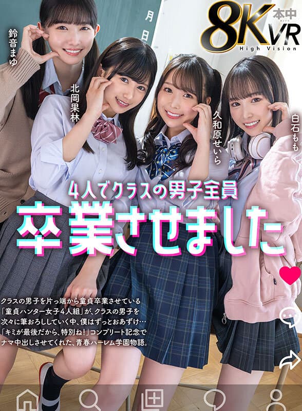 HNVR-151Mayu Suzune 鈴音まゆMomo Shiraishi 白石ももSeira Kuwahara 久和原せいらKarin Kitaoka 北岡果林