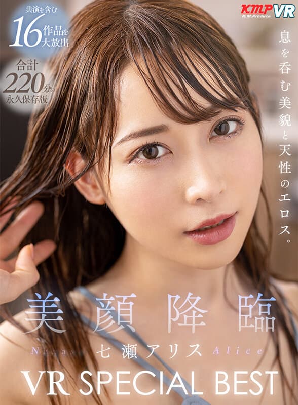 VRKM-1243 【VR】美顔降臨 七瀬アリス VR SPECIAL BEST