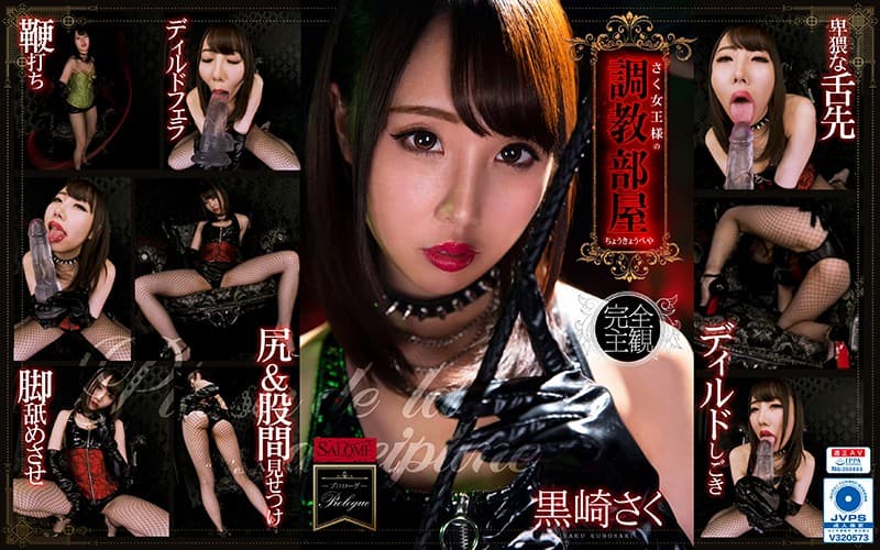 SPVR-023 【VR】サロメVR全編完全ノーカット収録869分全タイトルコンプリートBEST