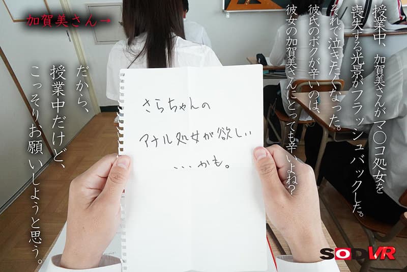 DSVR-989 【VR】【初アナルVR】授業中、僕のためにこっそりアナル拡張し続けてくれた彼女と放課後の体育倉庫で腸汁ダクダク肛門性交 加賀美さら