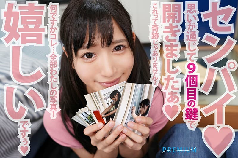 PRVR-006 【VR】【HQ超高画質】もしもアナタのストーカーが美人でエロテク凄い後輩ちゃんだったら…！ 囁きポジションで惑わせる淫語連発！メンヘラ美脚ニーハイ履いて激しい騎乗位！中出ししたら絶対ヤバいのに…ッ！ 星奈あい