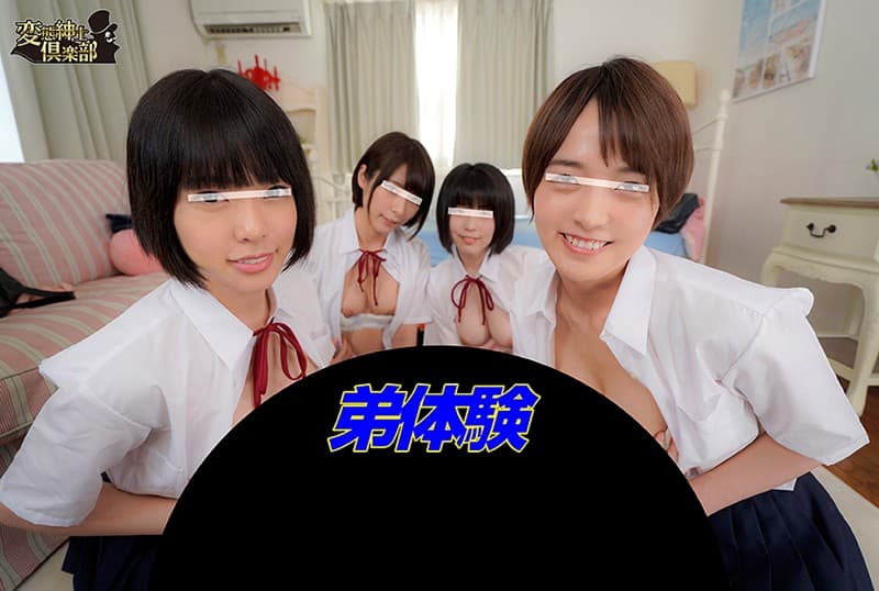 AVOPVR-131 【VR】制服コスプレデリヘルのリアル弟プレイ体験VR！！たっぷり120分コースで6P乱交を見てるだけオプション（なめらか視点移動）つけちゃいましたSPECIAL！！