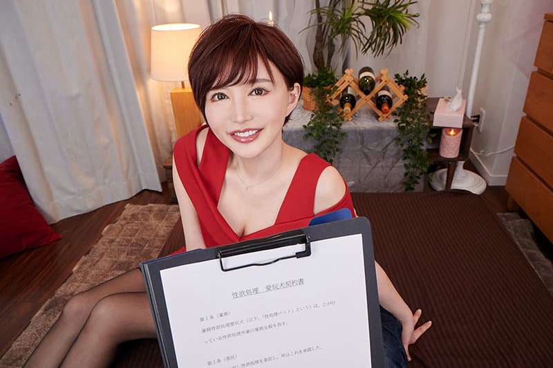 VRKM-298 【VR】オトコを服従させる淫乱セレブ痴女との性処理専用ペット犬契約 里美ゆりあ