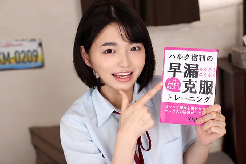 VRKM-656 【VR】ボクだけにメッチャ優しくしてくれる早漏男子大好き応援マネージャー 倉本すみれ