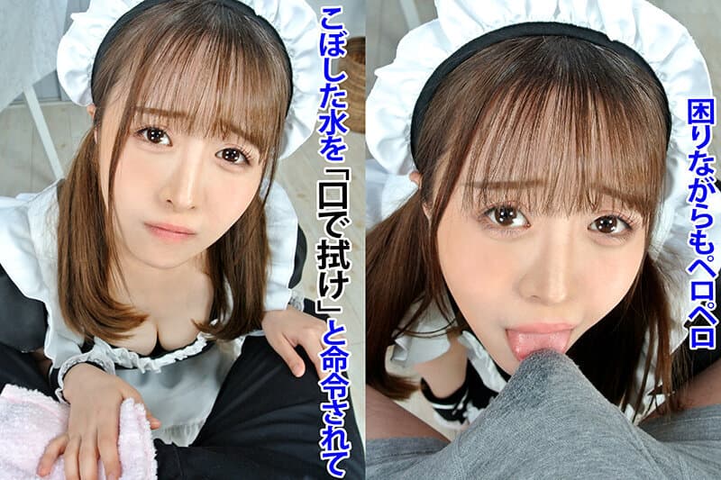 MAXVR-108 【VR】ロリっ子メイドがワガママお坊ちゃまの命令に逆らえず…！？ 口内発射 中出し×2 3発射 深月めい