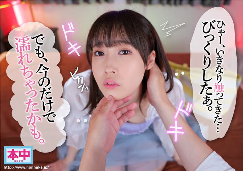 HNVR-083 【VR】特殊能力（テレパシー）を手に入れた女性向け風俗のキャストになれるVR 女性向け風俗に初めて来たお客さんの口には出して言えないどスケベな心の声が聞こえてくるので、お望み通りに裏オプ生中出し 「裏オプのナマSEXありますか？」なんて… 天然美月