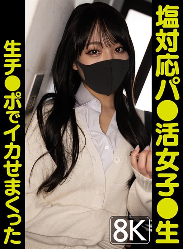 VRPRD-049 【VR】塩対応パ●活女子●生チ●ポ生でイカせまくった～3人目～ 尾崎えりか