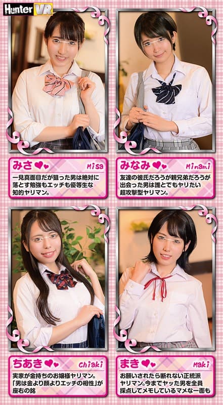 HUNVR-089 【VR】 最初から最後まで115分全部がヌキどころ！！バイト先のファミレスが暇すぎて、お互いバレないように入れ替わり立ち替わり目の前へやって来ては「誰が最初に抜け駆けSEXできるか選手権」を始めたヤリマン女子○生バイトたちとノンストップ数珠繋ぎSEX！！